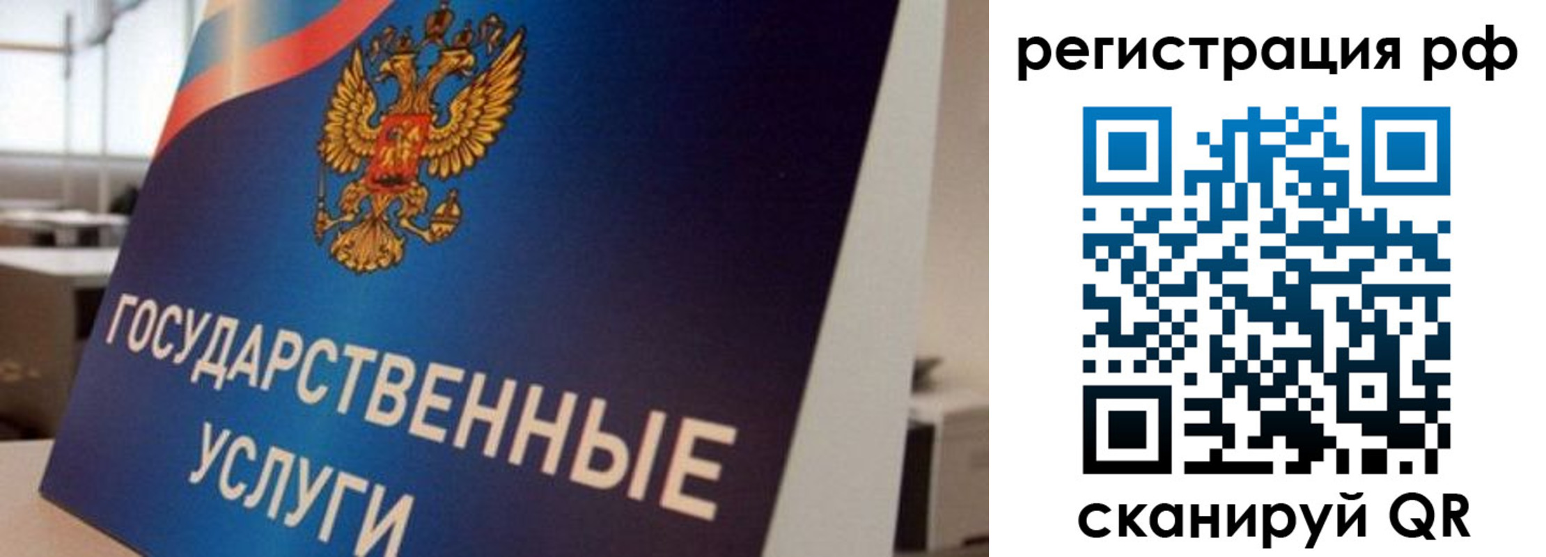 регистрация для дет. сада в Трёхгорном