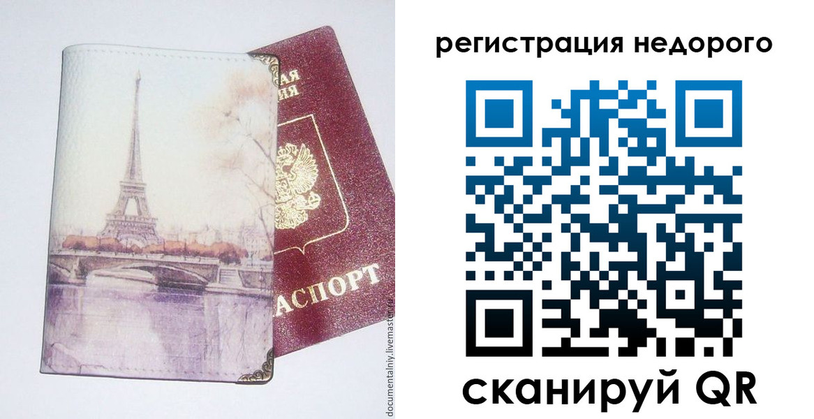 прописка в квартире в Трёхгорном