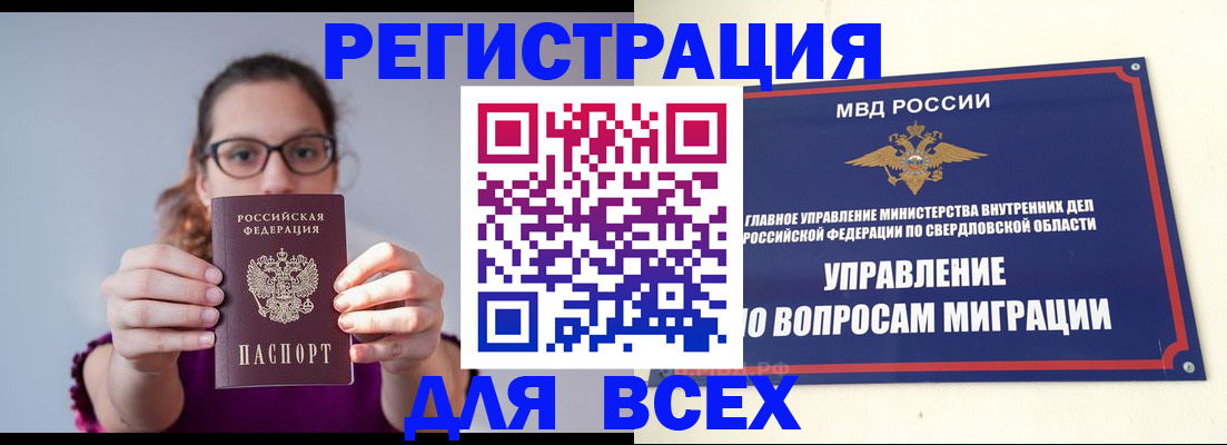 прописка поиск в Трёхгорном