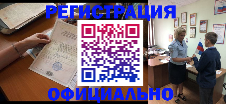 временная регистрация в квартире в Трёхгорном