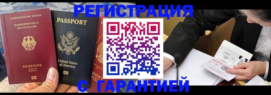 временная регистрация 2025 в Трёхгорном